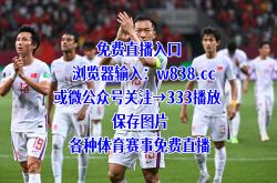 球队气势如虹，轻松获得胜利