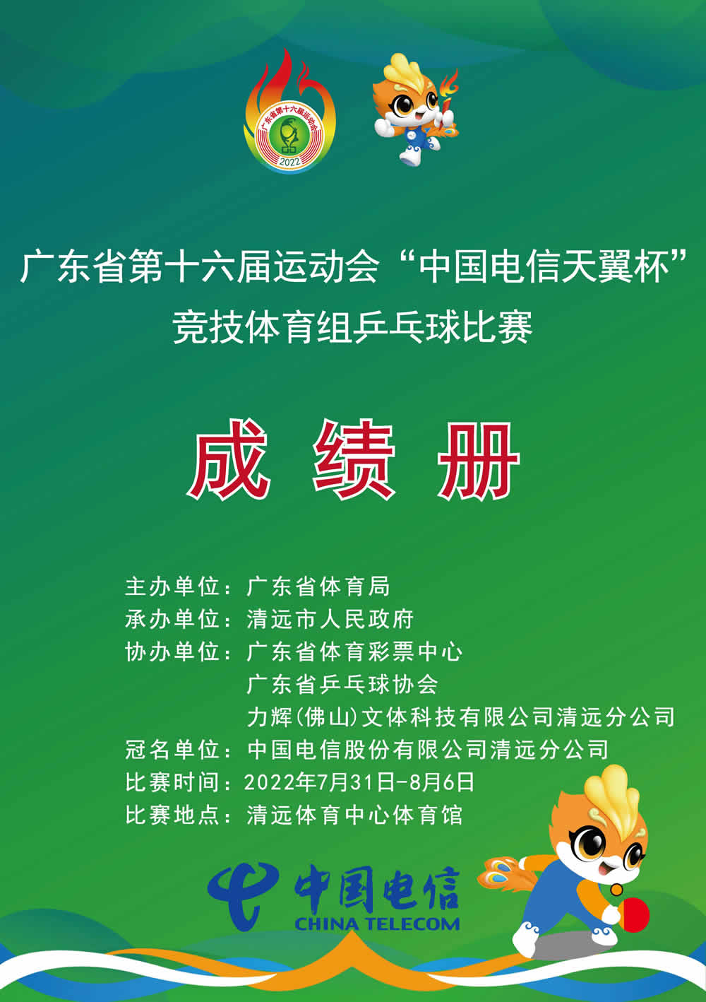 体育竞技成绩亮眼，吸引全球目光的简单介绍