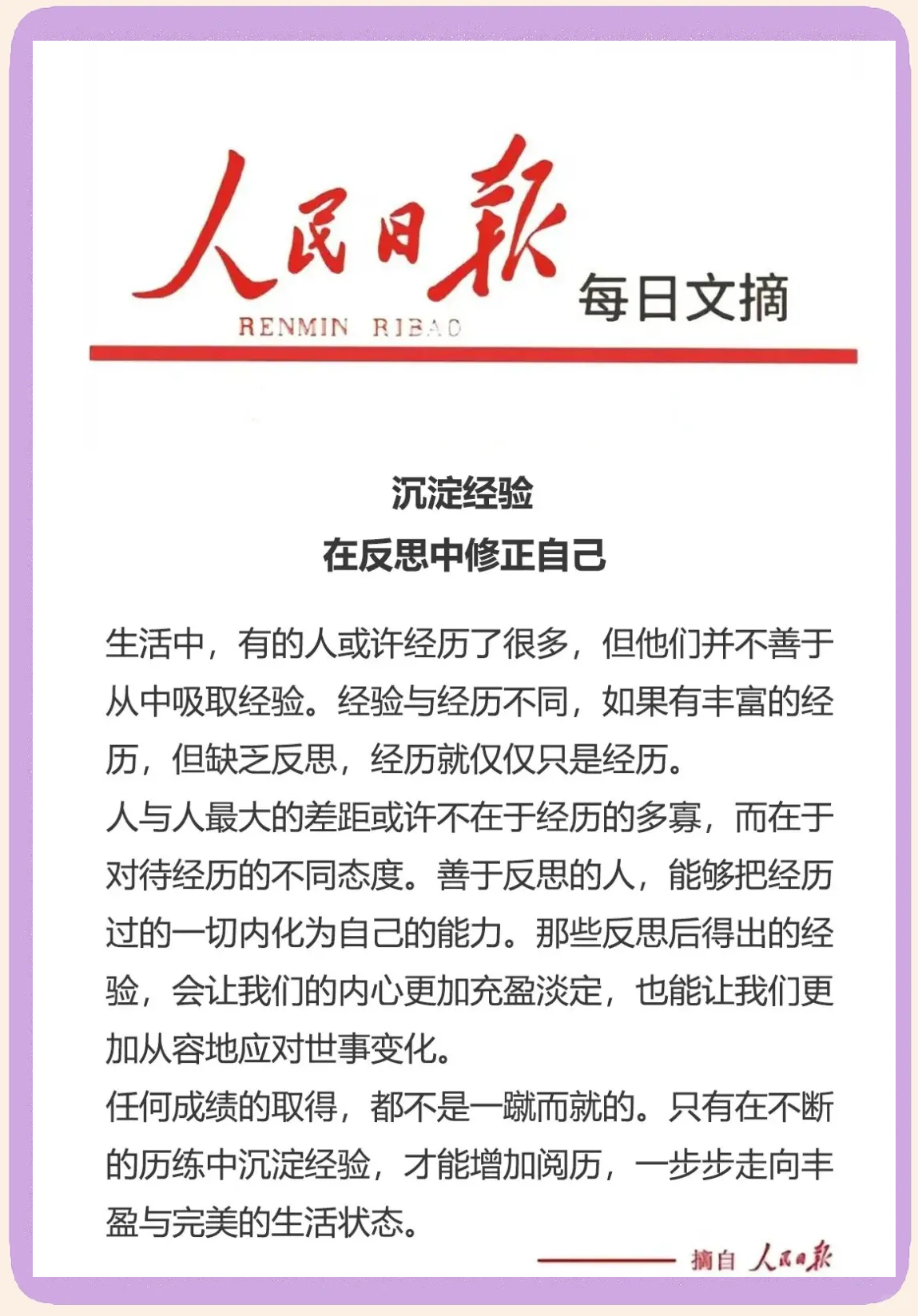 反思机会：反思失败背后的原因