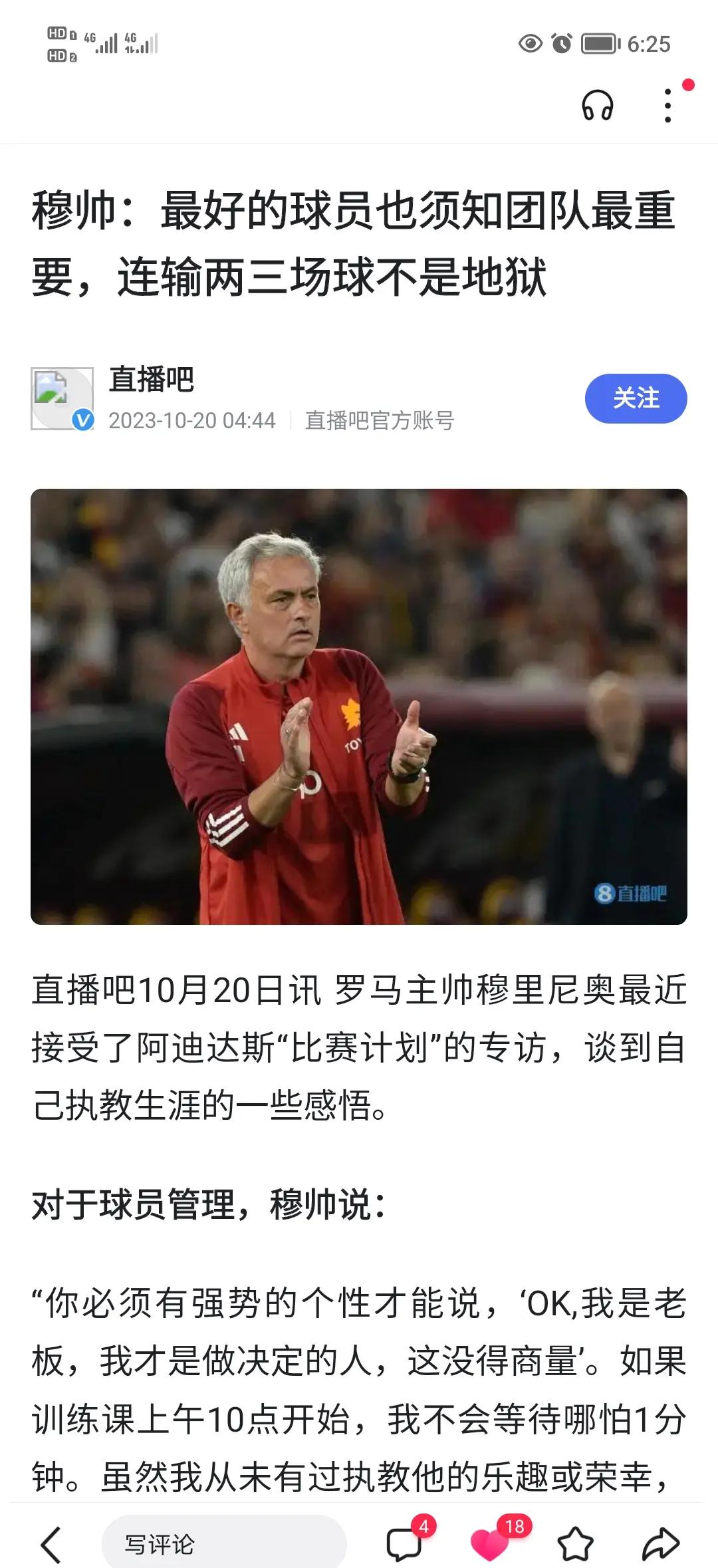 足球赛场上一幕感人事迹曝光，团结协作凝聚正能量的简单介绍