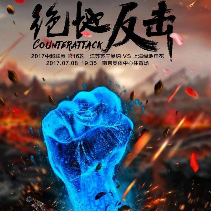 国米传射建功，申花新星横空出世，场边球探频频记笔记的简单介绍