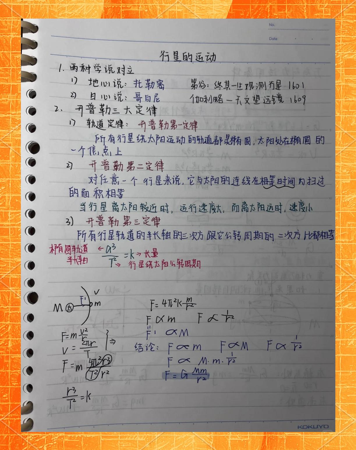 阿森纳传射建功，泰山新星横空出世，场边球探频频记笔记的简单介绍